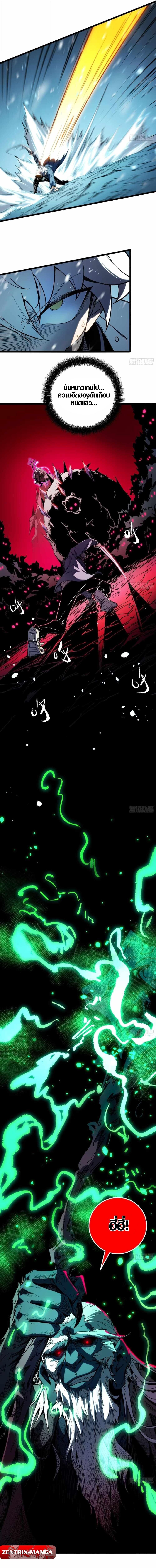 Full-Time Awakening ตื่นพลังไร้ขีดจำกัด ตอนที่ 9 page 8