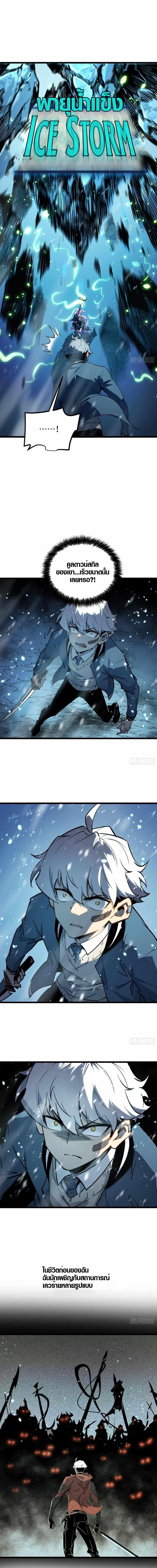 Full-Time Awakening ตื่นพลังไร้ขีดจำกัด ตอนที่ 9 page 9