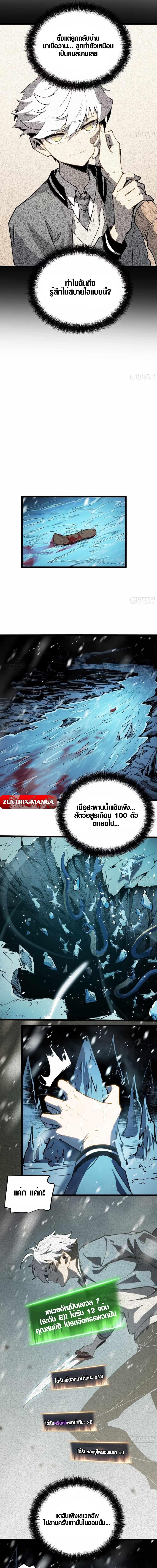 Full-Time Awakening ตื่นพลังไร้ขีดจำกัด ตอนที่ 9 page 14