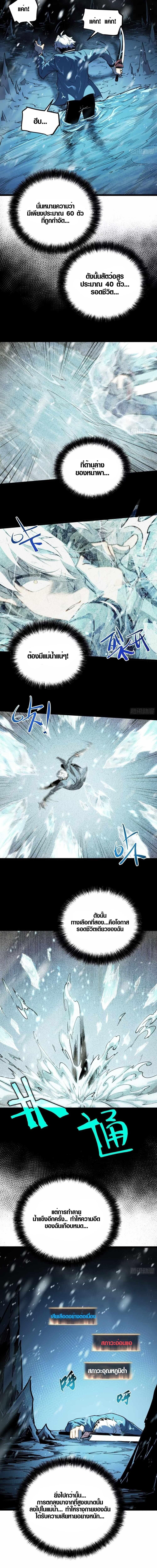 Full-Time Awakening ตื่นพลังไร้ขีดจำกัด ตอนที่ 9 page 15