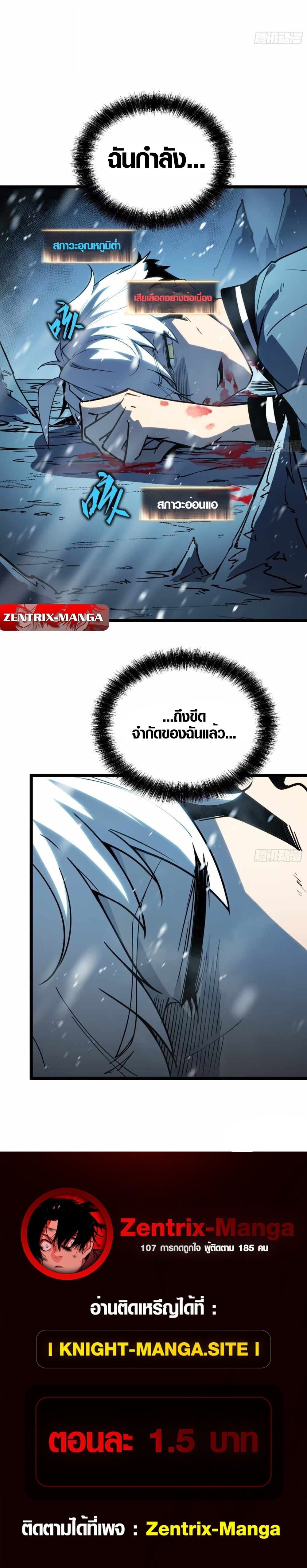 Full-Time Awakening ตื่นพลังไร้ขีดจำกัด ตอนที่ 9 page 16