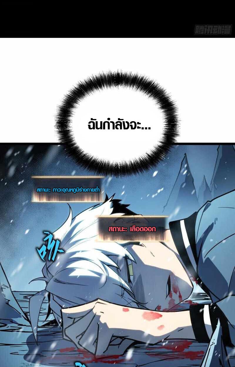 Full-Time Awakening ตื่นพลังไร้ขีดจำกัด ตอนที่ 10 page 3