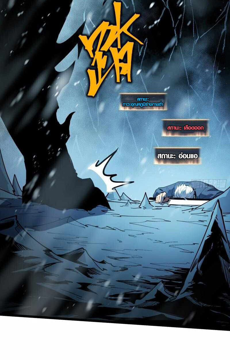 Full-Time Awakening ตื่นพลังไร้ขีดจำกัด ตอนที่ 10 page 6