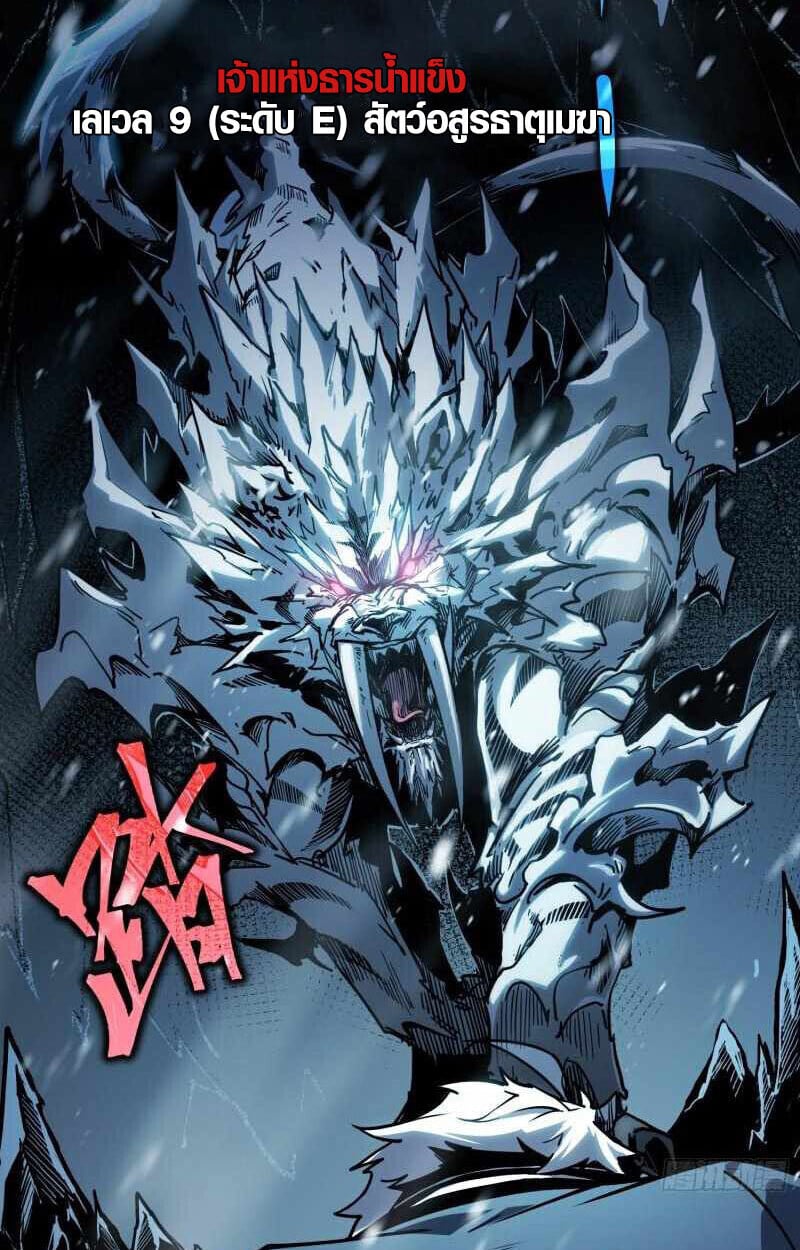 Full-Time Awakening ตื่นพลังไร้ขีดจำกัด ตอนที่ 10 page 9