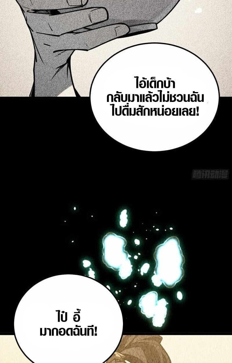 Full-Time Awakening ตื่นพลังไร้ขีดจำกัด ตอนที่ 10 page 13