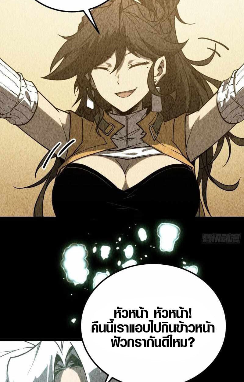 Full-Time Awakening ตื่นพลังไร้ขีดจำกัด ตอนที่ 10 page 14