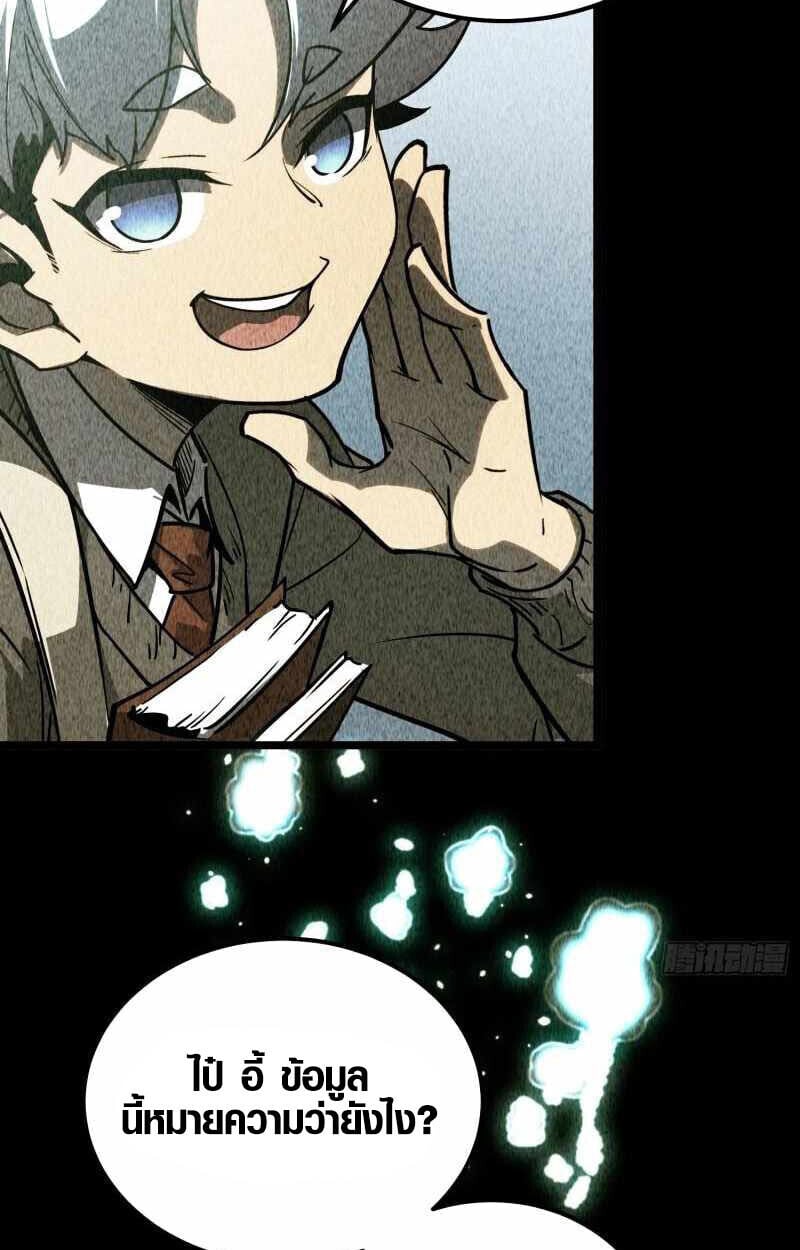 Full-Time Awakening ตื่นพลังไร้ขีดจำกัด ตอนที่ 10 page 15