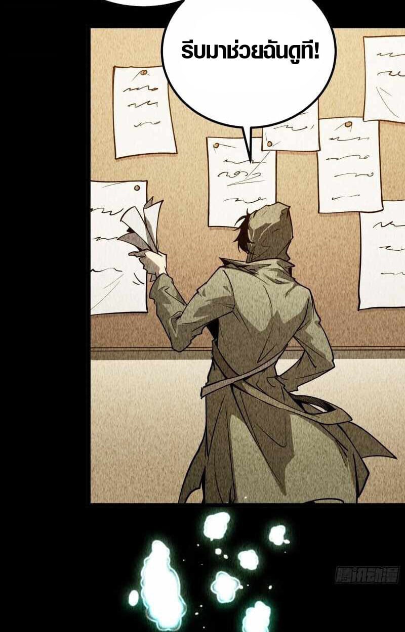 Full-Time Awakening ตื่นพลังไร้ขีดจำกัด ตอนที่ 10 page 16