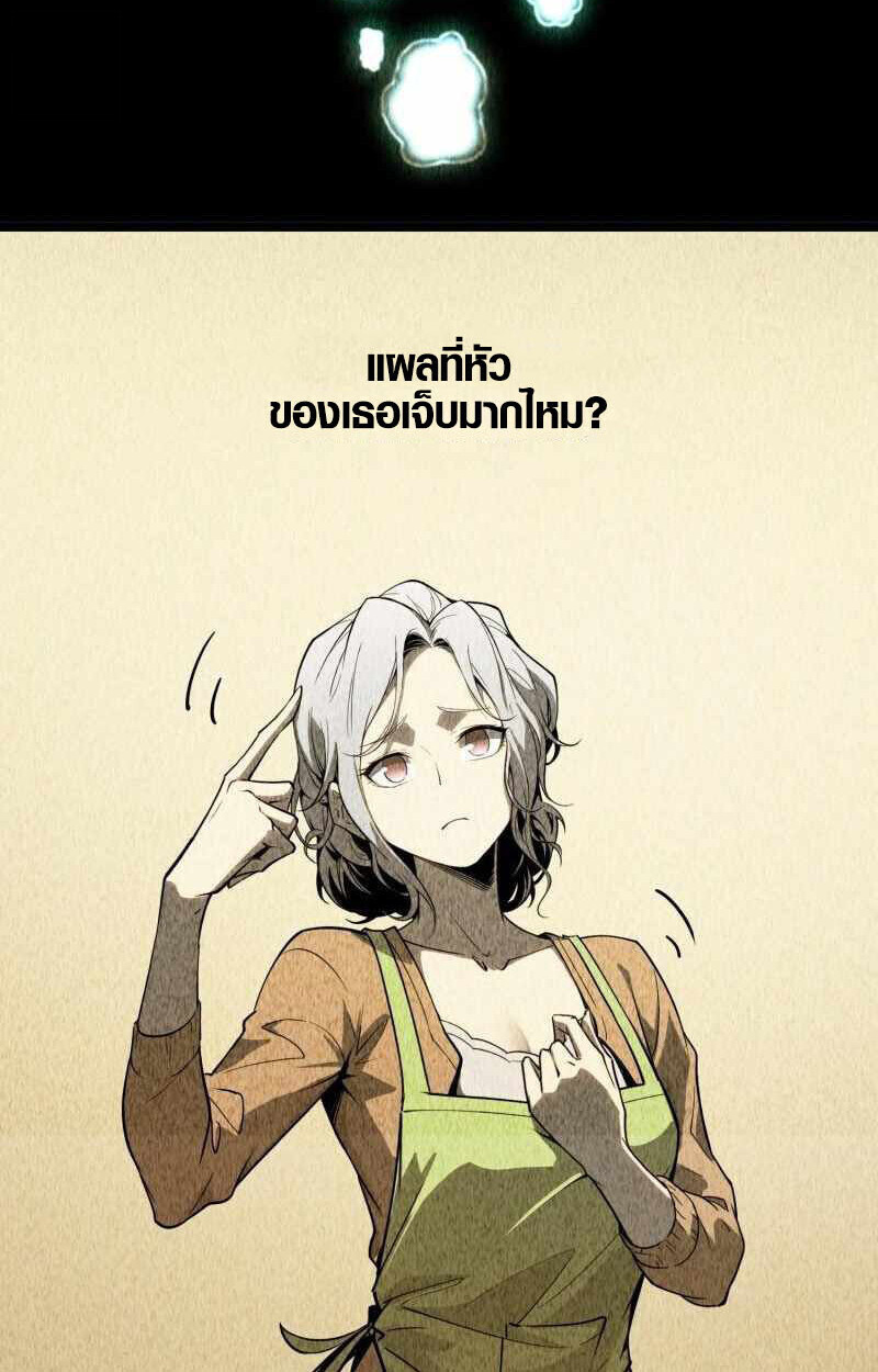 Full-Time Awakening ตื่นพลังไร้ขีดจำกัด ตอนที่ 10 page 17