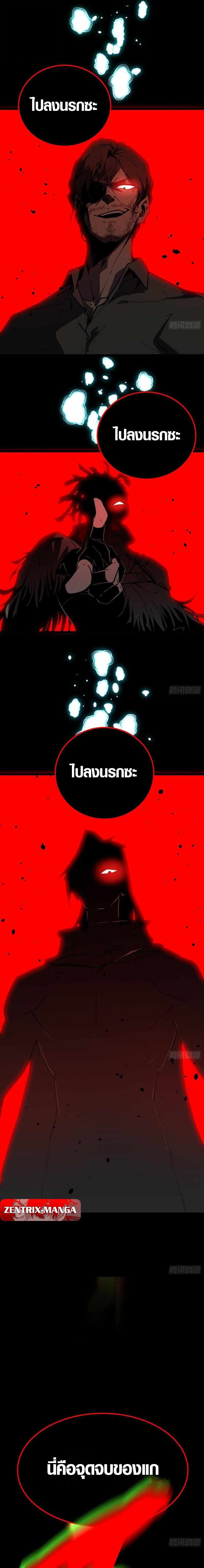 Full-Time Awakening ตื่นพลังไร้ขีดจำกัด ตอนที่ 10 page 21