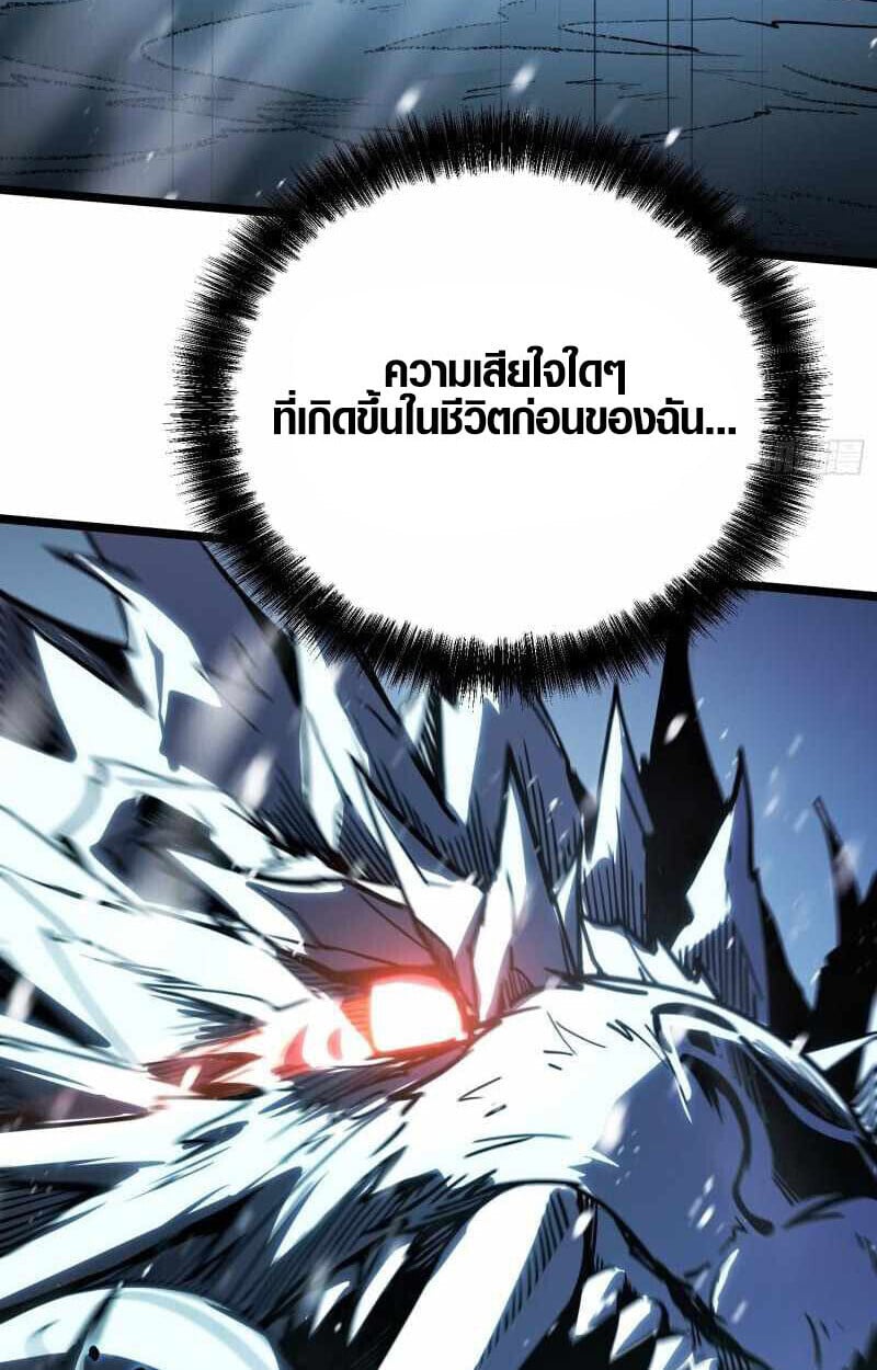 Full-Time Awakening ตื่นพลังไร้ขีดจำกัด ตอนที่ 10 page 25