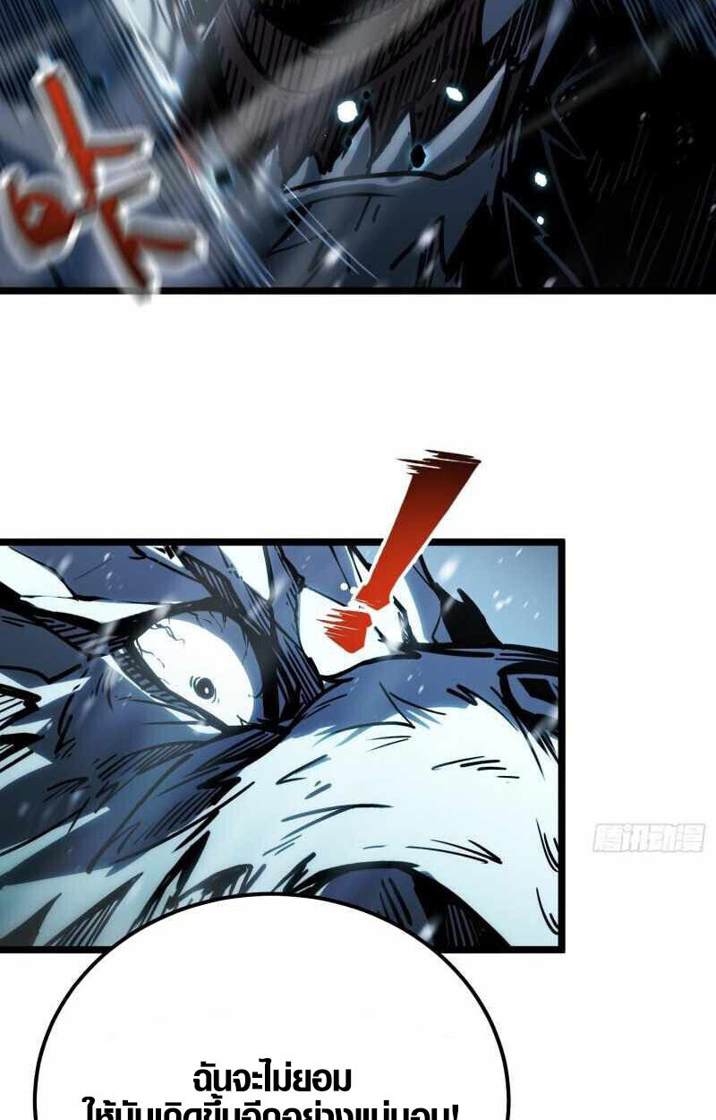 Full-Time Awakening ตื่นพลังไร้ขีดจำกัด ตอนที่ 10 page 28