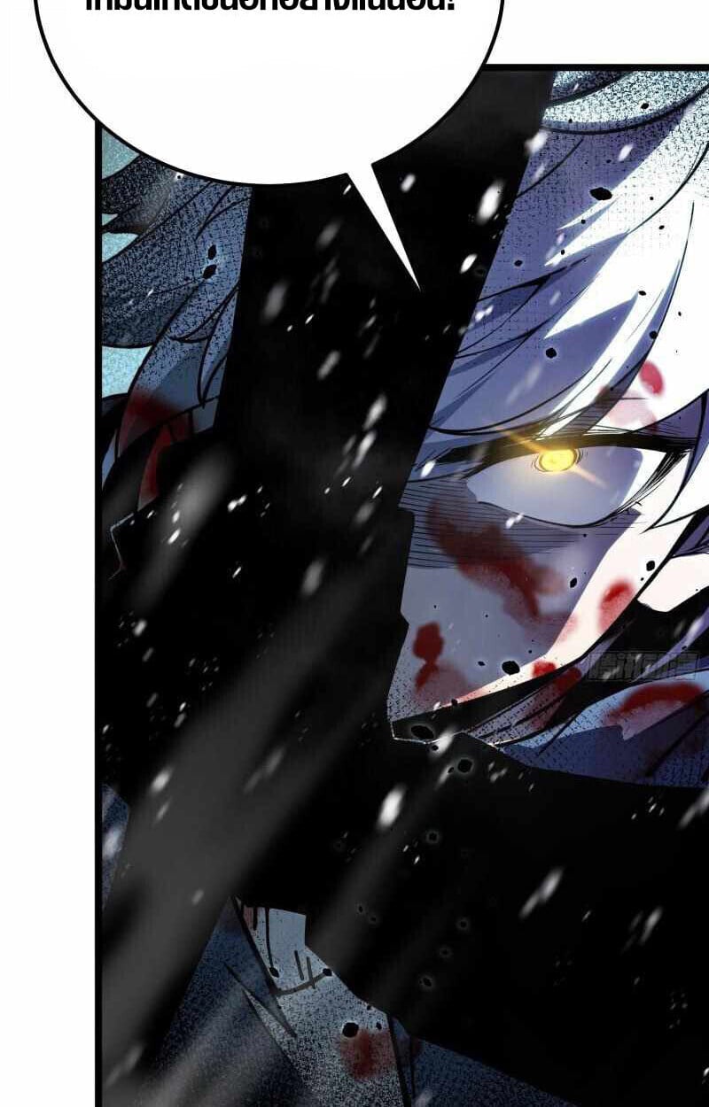 Full-Time Awakening ตื่นพลังไร้ขีดจำกัด ตอนที่ 10 page 29