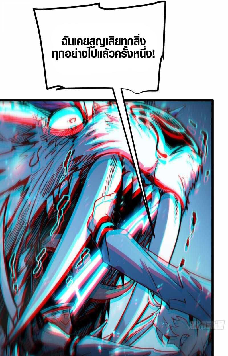 Full-Time Awakening ตื่นพลังไร้ขีดจำกัด ตอนที่ 10 page 31