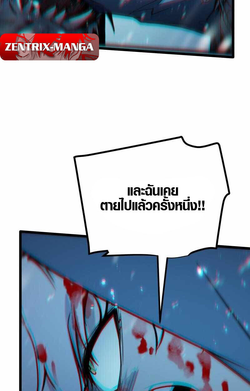 Full-Time Awakening ตื่นพลังไร้ขีดจำกัด ตอนที่ 10 page 32