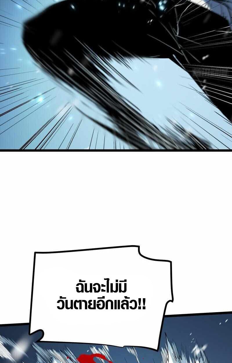 Full-Time Awakening ตื่นพลังไร้ขีดจำกัด ตอนที่ 10 page 34