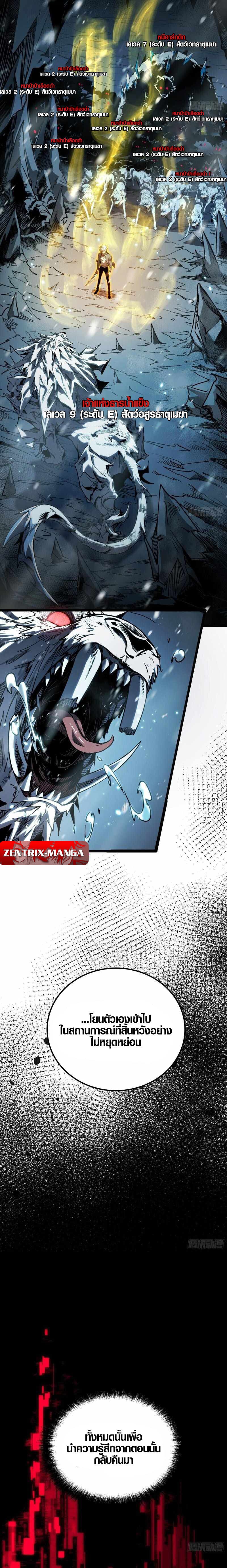 Full-Time Awakening ตื่นพลังไร้ขีดจำกัด ตอนที่ 10 page 42