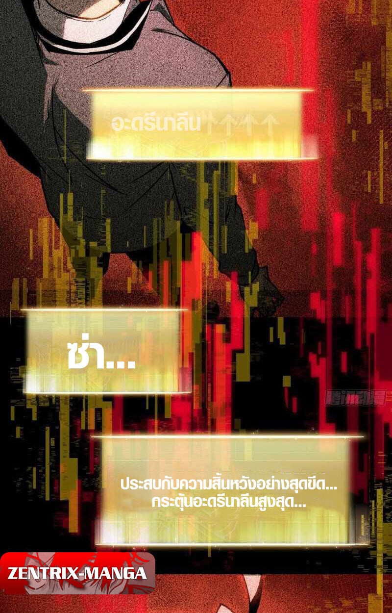 Full-Time Awakening ตื่นพลังไร้ขีดจำกัด ตอนที่ 10 page 44