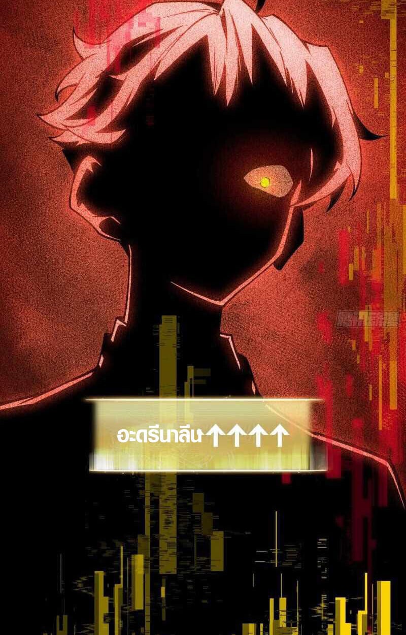 Full-Time Awakening ตื่นพลังไร้ขีดจำกัด ตอนที่ 10 page 45