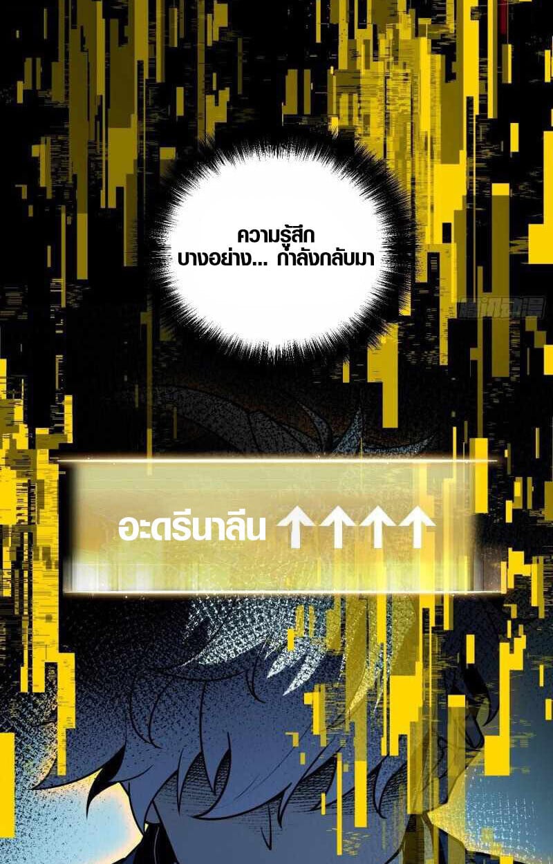 Full-Time Awakening ตื่นพลังไร้ขีดจำกัด ตอนที่ 10 page 46