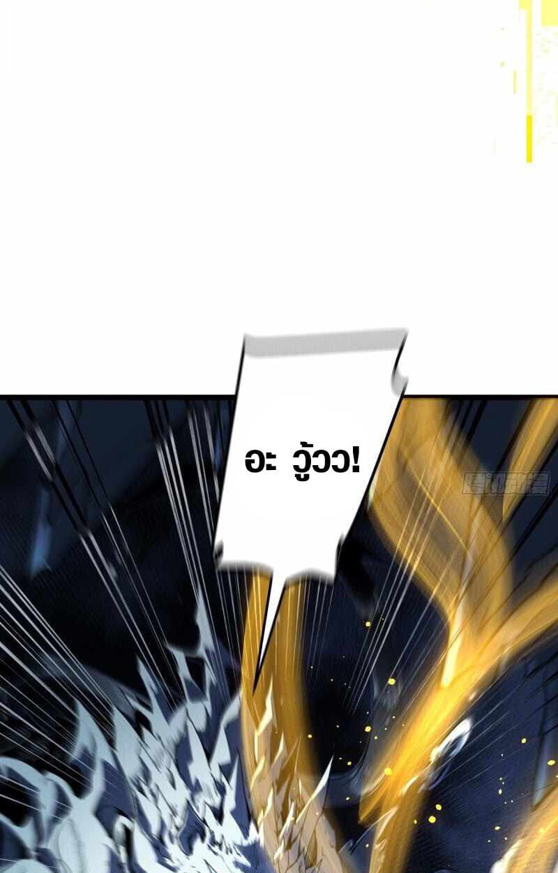 Full-Time Awakening ตื่นพลังไร้ขีดจำกัด ตอนที่ 10 page 57