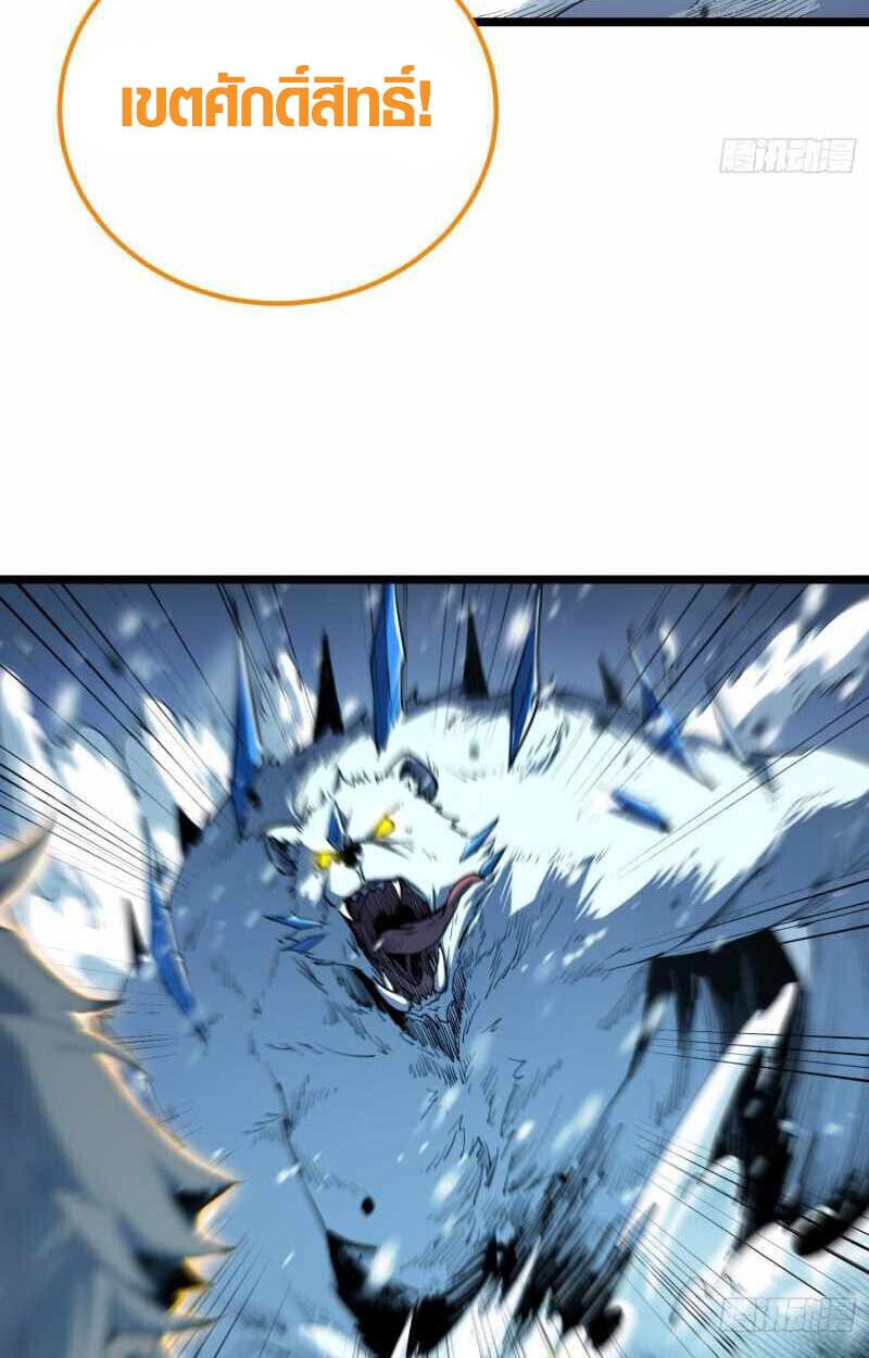Full-Time Awakening ตื่นพลังไร้ขีดจำกัด ตอนที่ 10 page 60