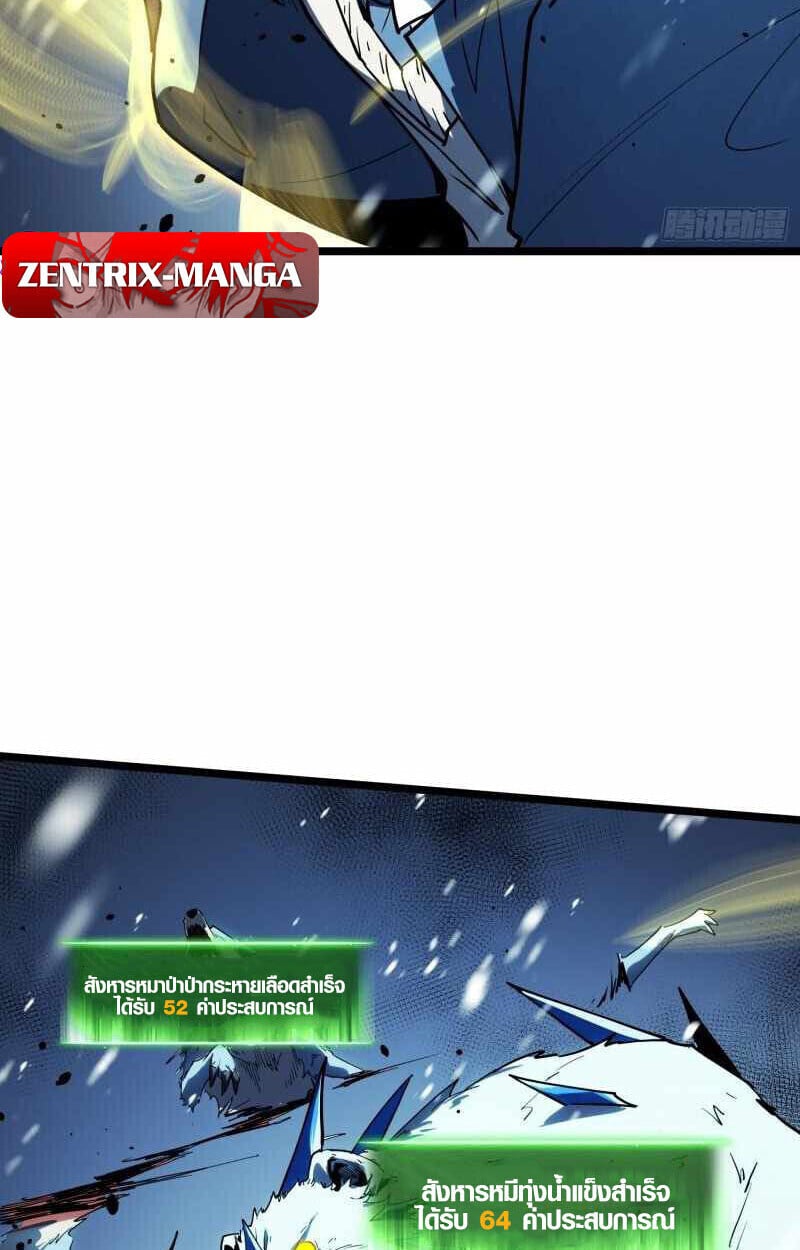 Full-Time Awakening ตื่นพลังไร้ขีดจำกัด ตอนที่ 10 page 68