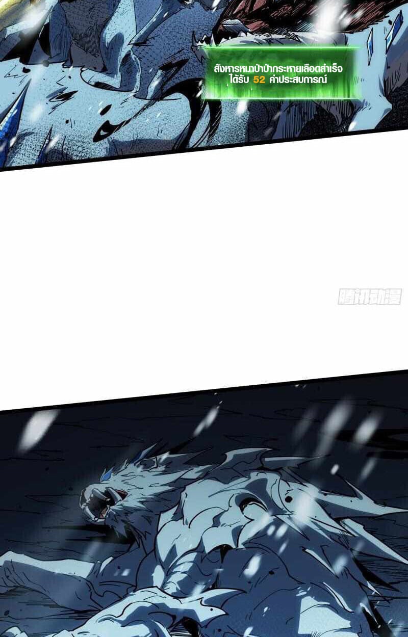 Full-Time Awakening ตื่นพลังไร้ขีดจำกัด ตอนที่ 10 page 70