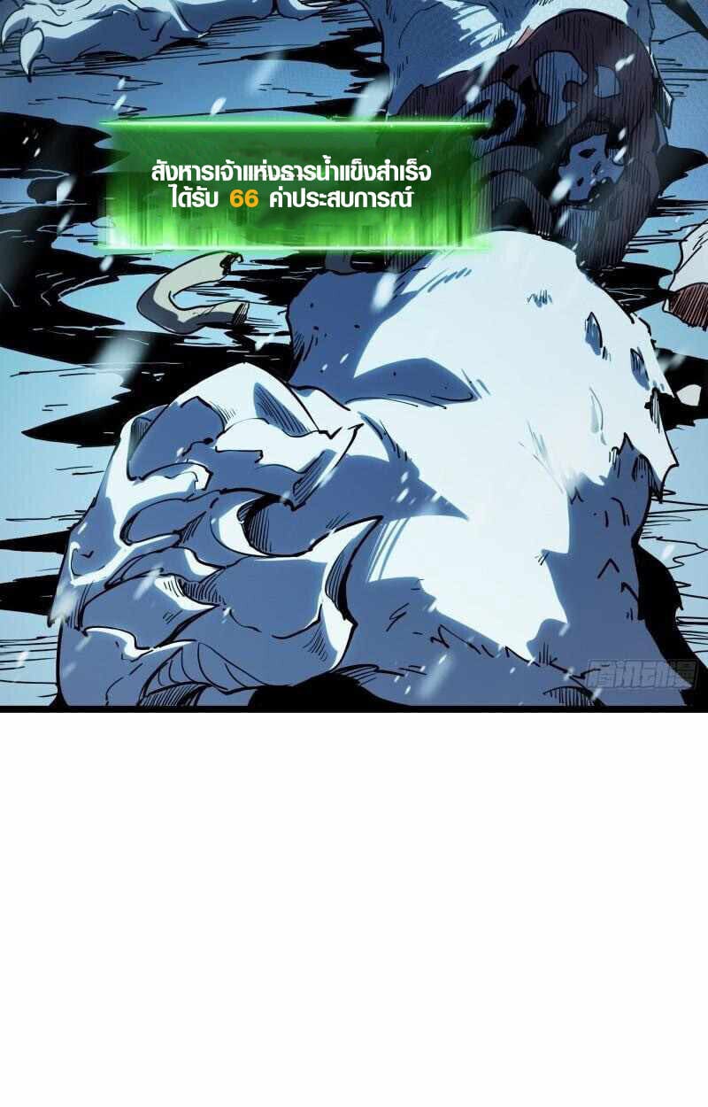 Full-Time Awakening ตื่นพลังไร้ขีดจำกัด ตอนที่ 10 page 71