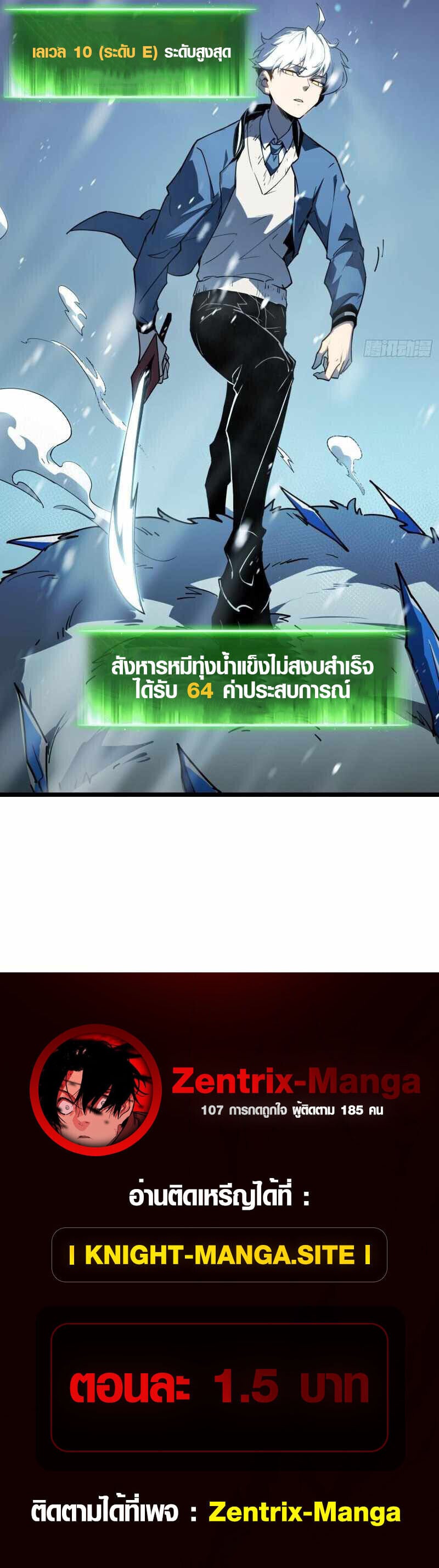 Full-Time Awakening ตื่นพลังไร้ขีดจำกัด ตอนที่ 10 page 94