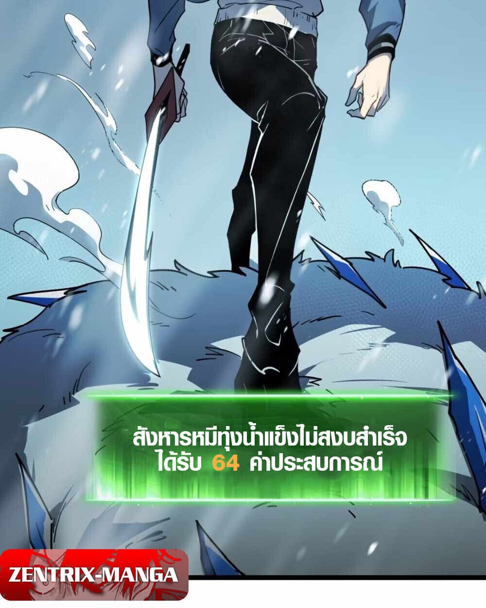 Full-Time Awakening ตื่นพลังไร้ขีดจำกัด ตอนที่ 11 page 22