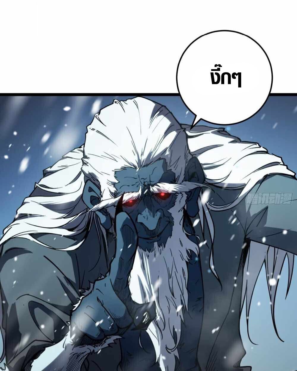 Full-Time Awakening ตื่นพลังไร้ขีดจำกัด ตอนที่ 11 page 27