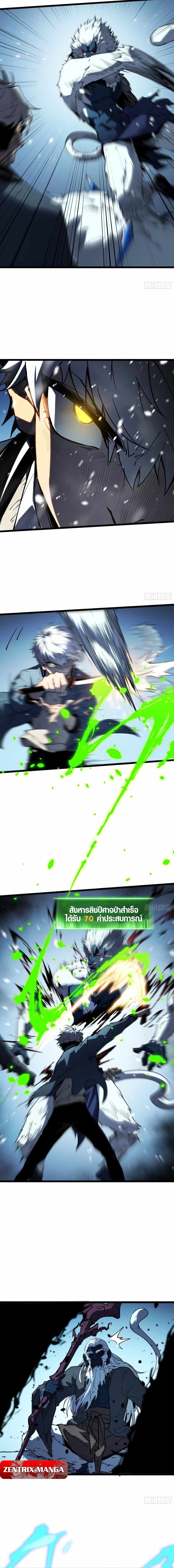 Full-Time Awakening ตื่นพลังไร้ขีดจำกัด ตอนที่ 11 page 31