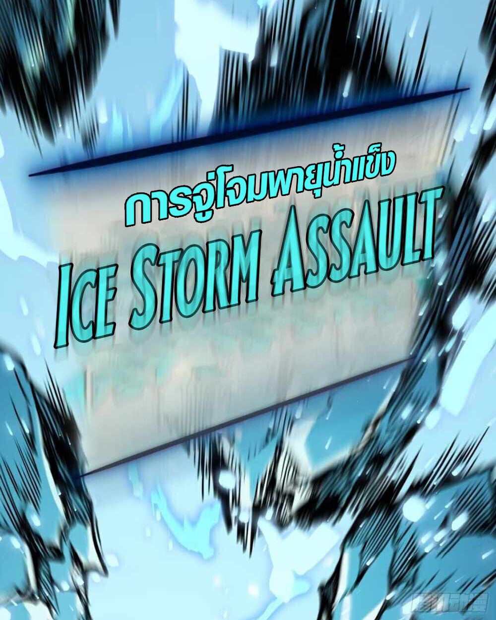 Full-Time Awakening ตื่นพลังไร้ขีดจำกัด ตอนที่ 11 page 35