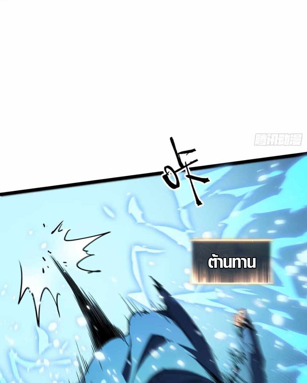 Full-Time Awakening ตื่นพลังไร้ขีดจำกัด ตอนที่ 11 page 37