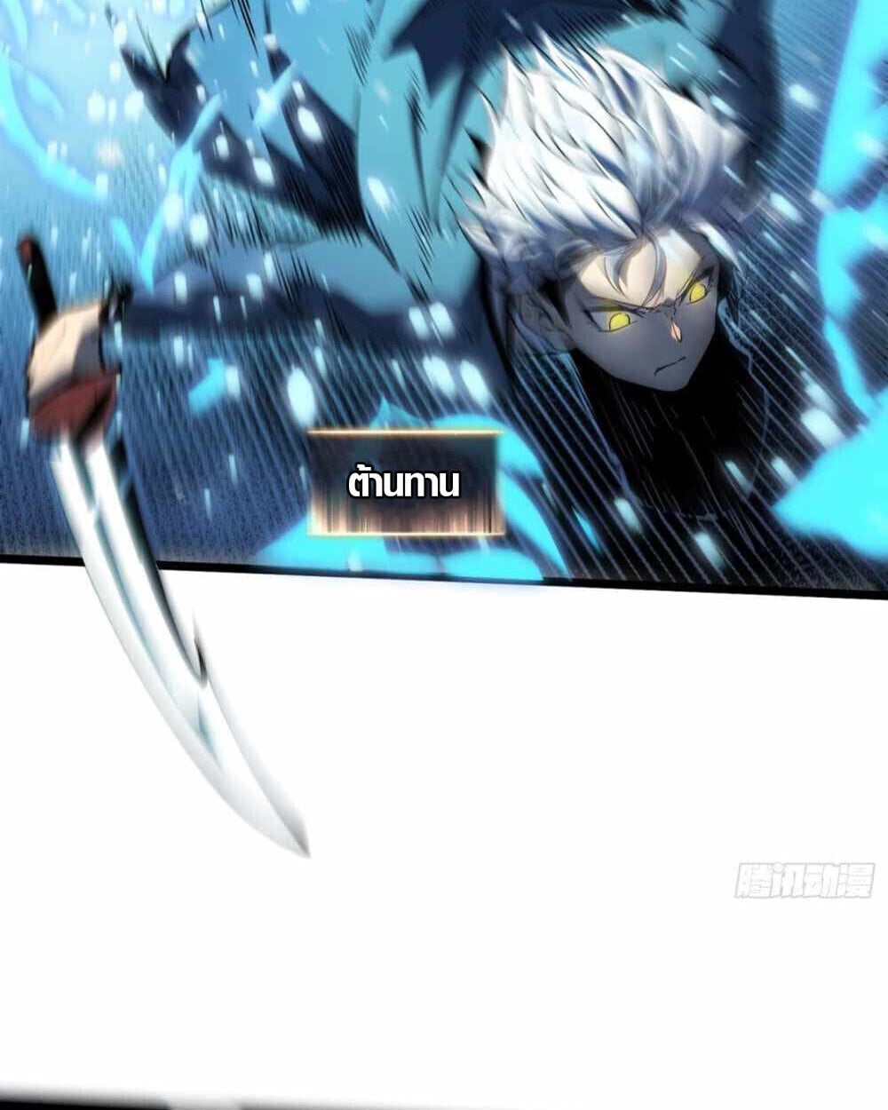 Full-Time Awakening ตื่นพลังไร้ขีดจำกัด ตอนที่ 11 page 38