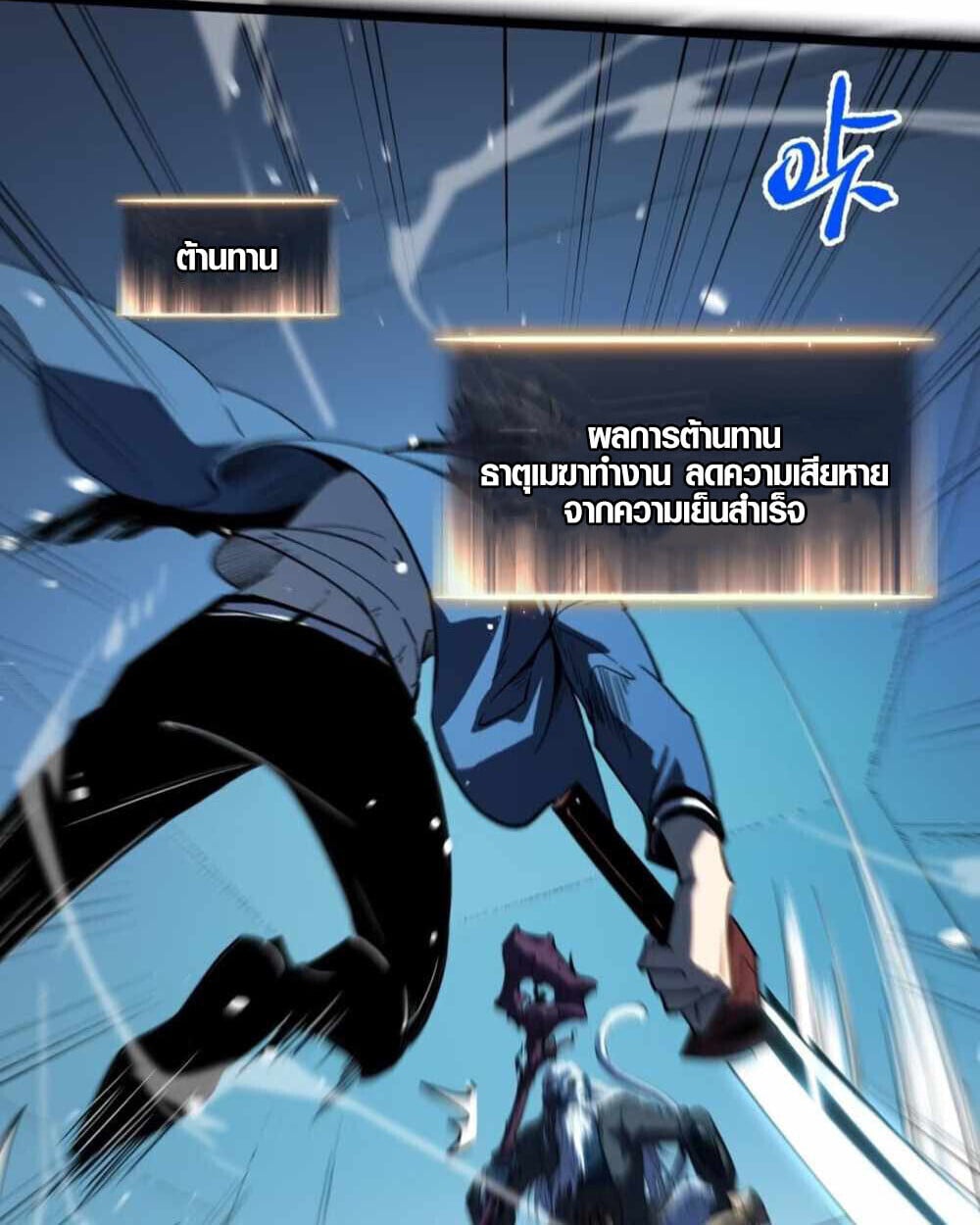 Full-Time Awakening ตื่นพลังไร้ขีดจำกัด ตอนที่ 11 page 39