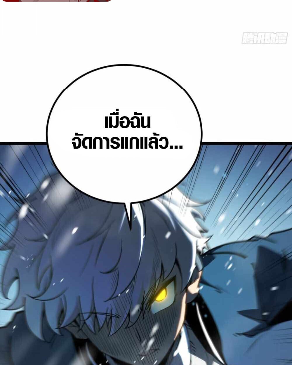 Full-Time Awakening ตื่นพลังไร้ขีดจำกัด ตอนที่ 11 page 47