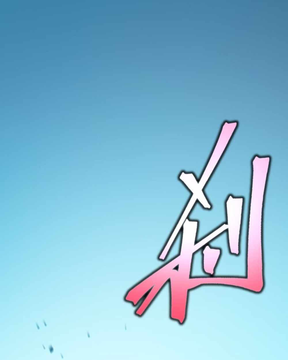 Full-Time Awakening ตื่นพลังไร้ขีดจำกัด ตอนที่ 11 page 50