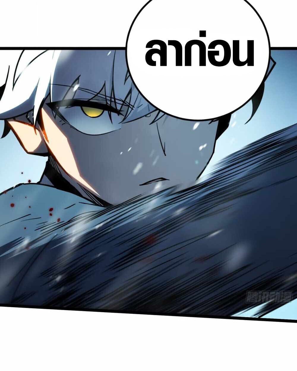 Full-Time Awakening ตื่นพลังไร้ขีดจำกัด ตอนที่ 11 page 59