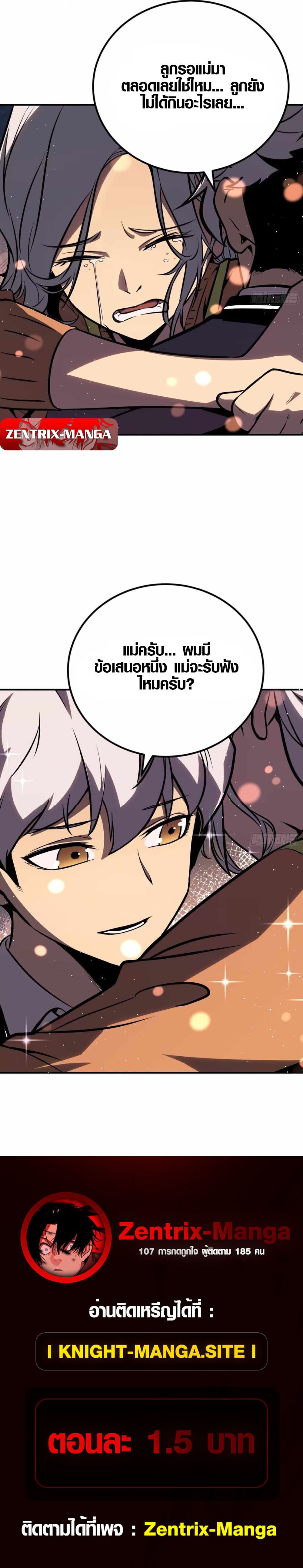 Full-Time Awakening ตื่นพลังไร้ขีดจำกัด ตอนที่ 11 page 74