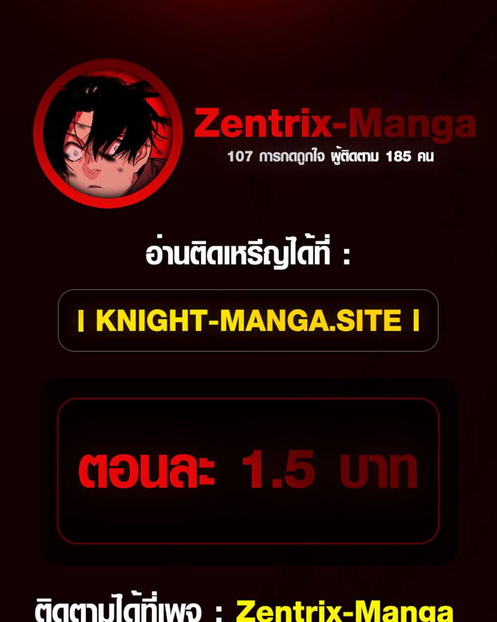 Full-Time Awakening ตื่นพลังไร้ขีดจำกัด ตอนที่ 12 page 0