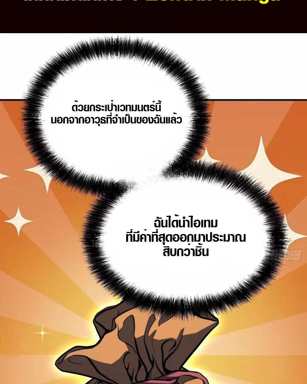 Full-Time Awakening ตื่นพลังไร้ขีดจำกัด ตอนที่ 12 page 1