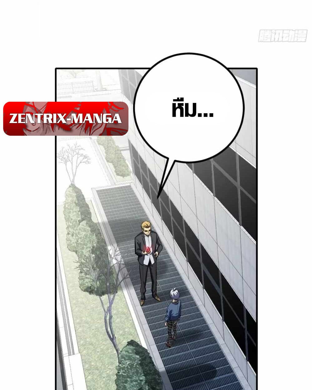 Full-Time Awakening ตื่นพลังไร้ขีดจำกัด ตอนที่ 12 page 3