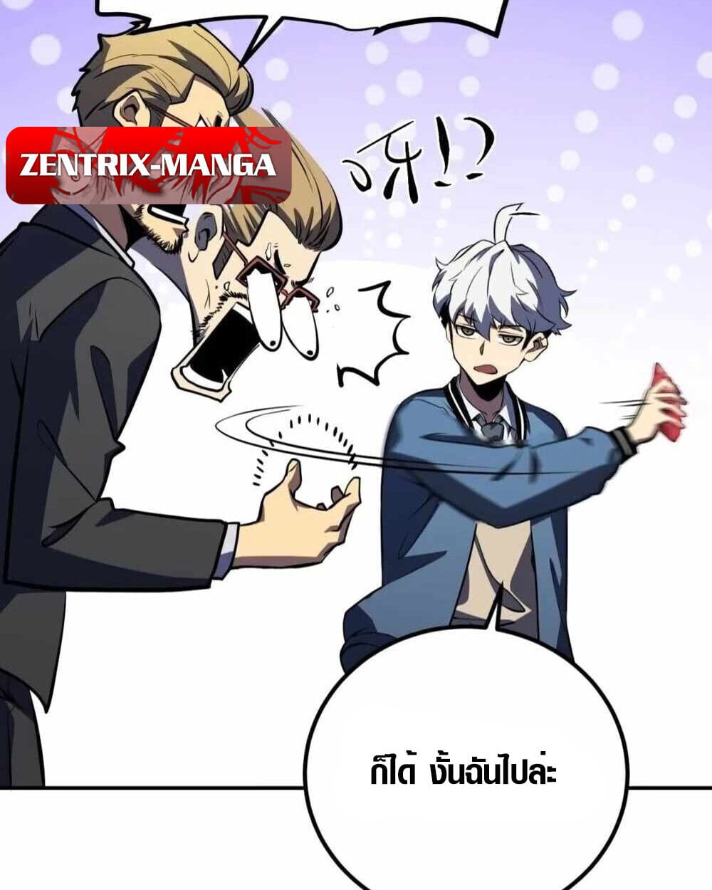 Full-Time Awakening ตื่นพลังไร้ขีดจำกัด ตอนที่ 12 page 6