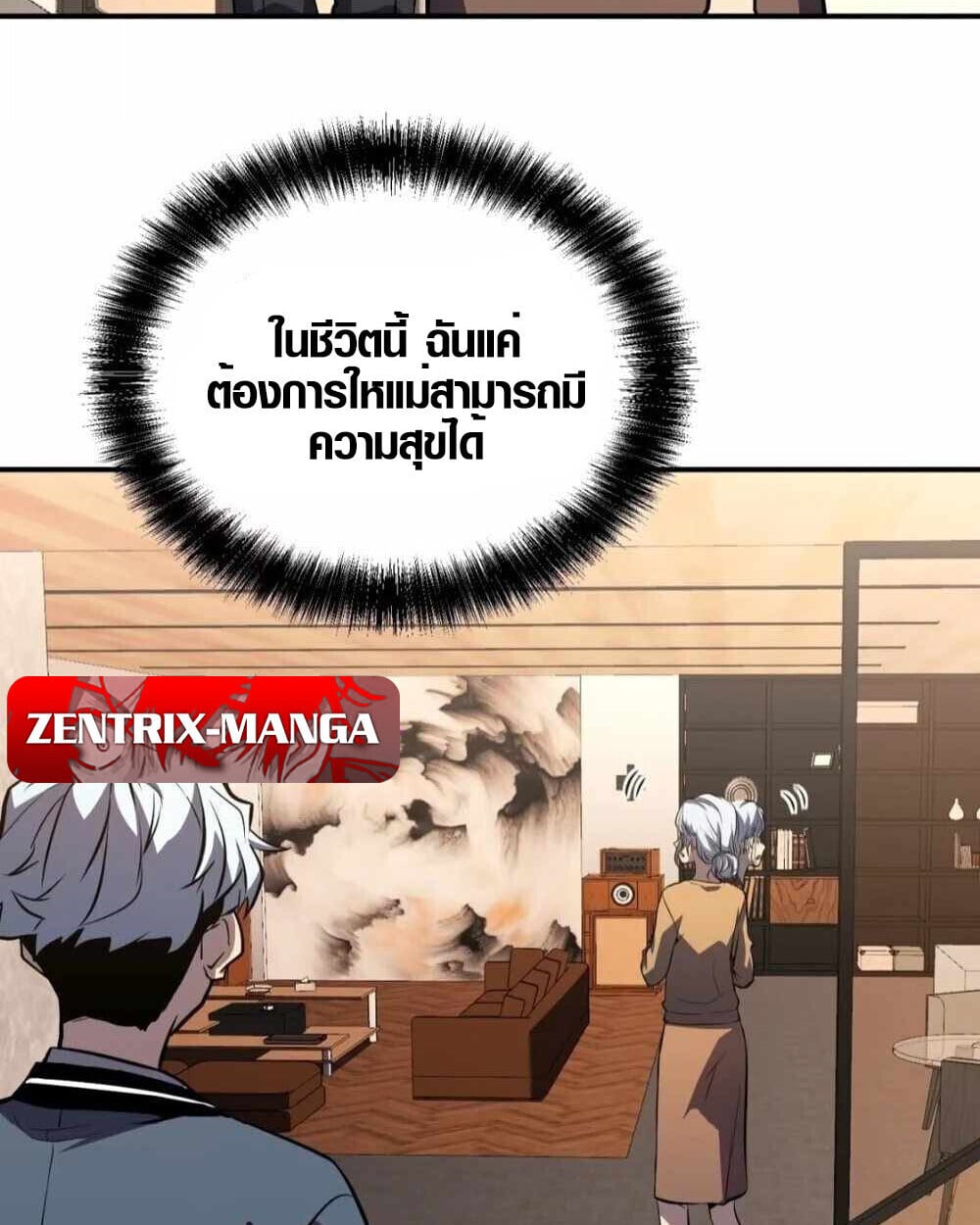 Full-Time Awakening ตื่นพลังไร้ขีดจำกัด ตอนที่ 12 page 15