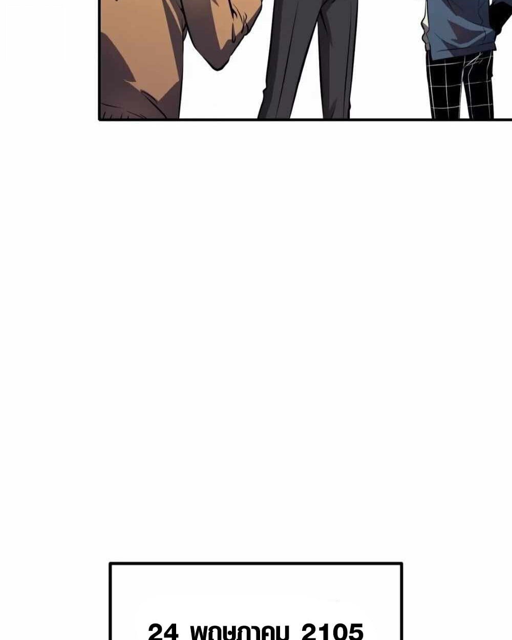 Full-Time Awakening ตื่นพลังไร้ขีดจำกัด ตอนที่ 12 page 17