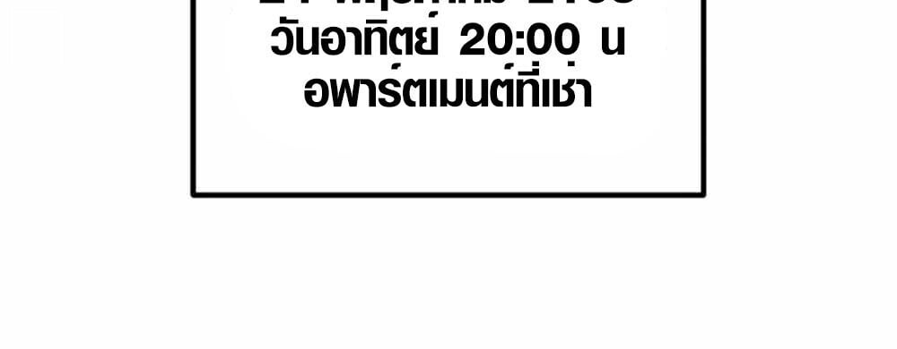 Full-Time Awakening ตื่นพลังไร้ขีดจำกัด ตอนที่ 12 page 18