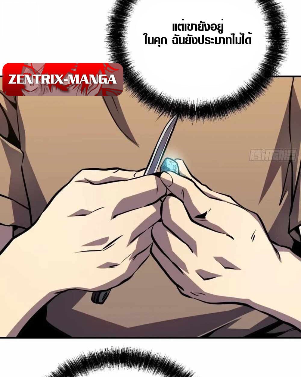 Full-Time Awakening ตื่นพลังไร้ขีดจำกัด ตอนที่ 12 page 22