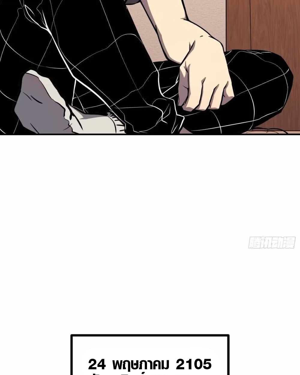 Full-Time Awakening ตื่นพลังไร้ขีดจำกัด ตอนที่ 12 page 27